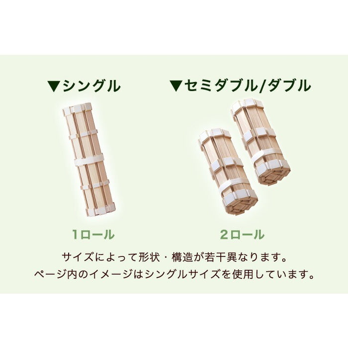 ［シングル］ロール式 すのこマット 国産 湿気対策 折りたたみ 木製 すのこベット 〔17610028〕