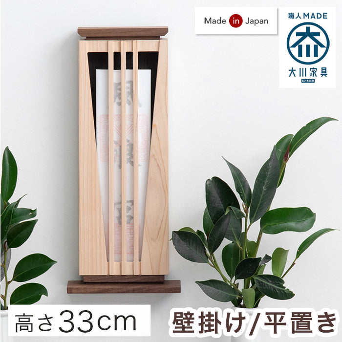 [高さ33cm] 国産ひのき 御札立て 1体用  壁掛け 自立 木製 神棚 お守り 宮形 省スペース ミニ神棚〔51300160〕