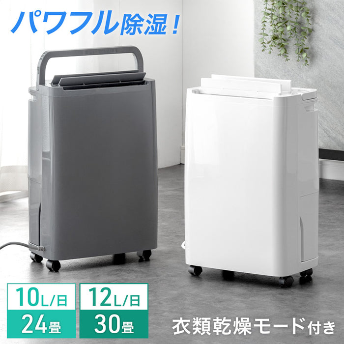 衣類乾燥 コンプレッサー式 除湿機 30畳 湿度設定 省エネ 12L/日 静音 衣類乾燥 カビ対策 除湿器〔79700000〕