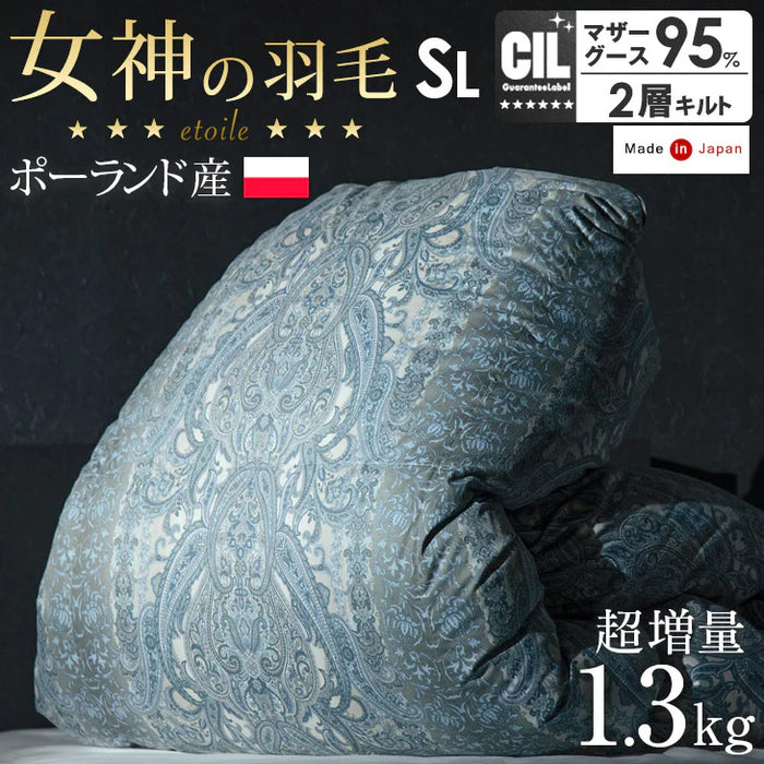 ［シングル］ ポーランド産 マザーグース 95％ 羽毛布団 増量1.3kg  440dp以上 日本製 7年保証 〔10119083〕