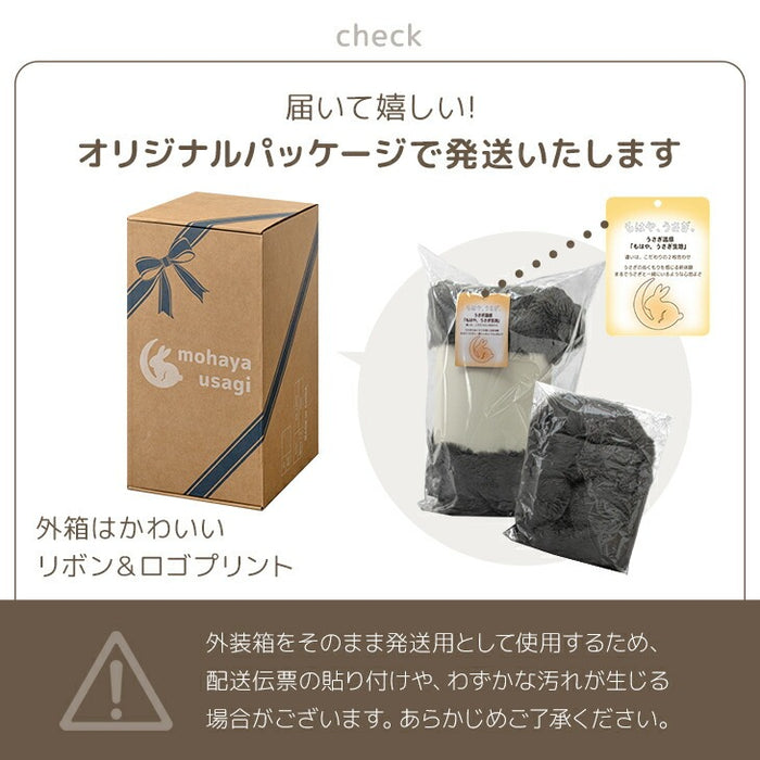 【クリアランス】［シングル］もはや、うさぎ。 あったか 2枚合わせ 毛布 洗える 140×200㎝ エアロゲル ブランケット 二枚合わせ 暖かい〔81900201〕
