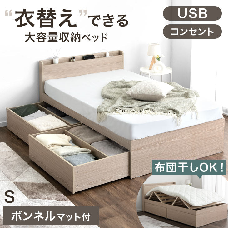 ベッド単品