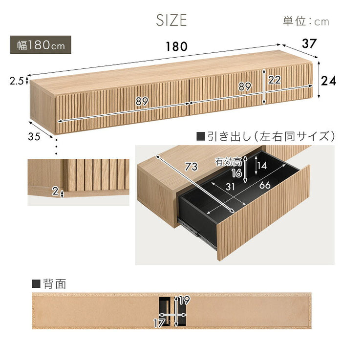 ［幅180cm］フロート テレビ台 壁掛け 完成品 国産 引き出し収納 木目調 フロートボード【超大型商品】〔20010018〕