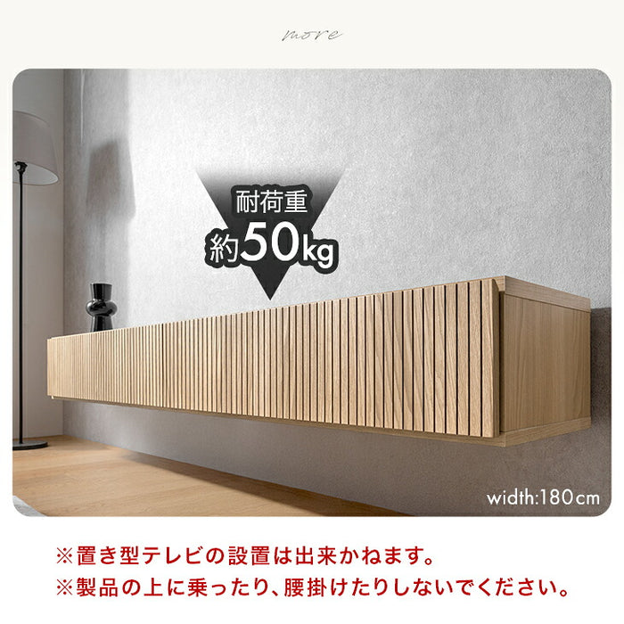 ［幅180cm］フロート テレビ台 壁掛け 完成品 国産 引き出し収納 木目調 フロートボード【超大型商品】〔20010018〕