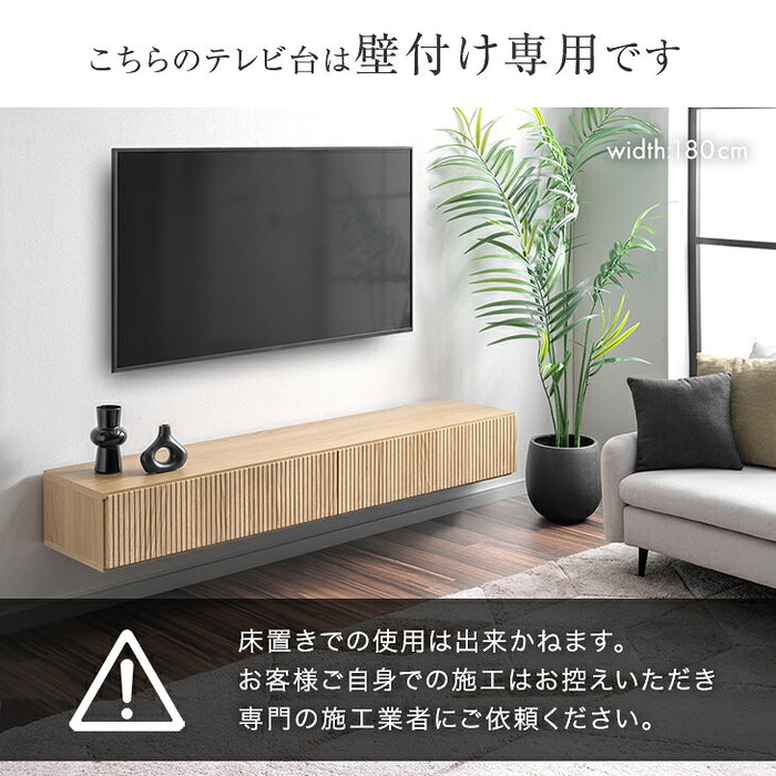 ［幅180cm］フロート テレビ台 壁掛け 完成品 国産 引き出し収納 木目調 フロートボード【超大型商品】〔20010018〕