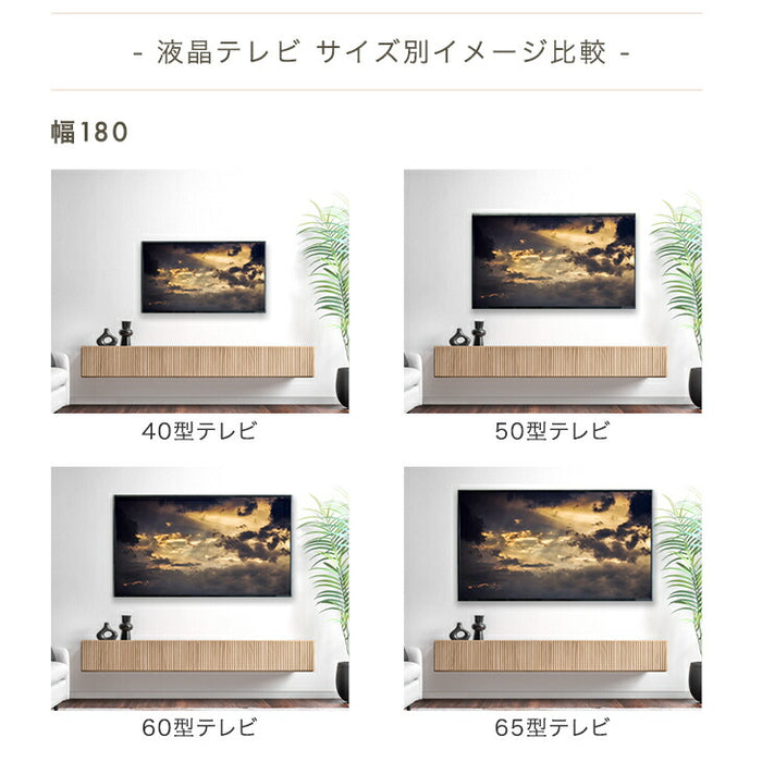 ［幅180cm］フロート テレビ台 壁掛け 完成品 国産 引き出し収納 木目調 フロートボード【超大型商品】〔20010018〕