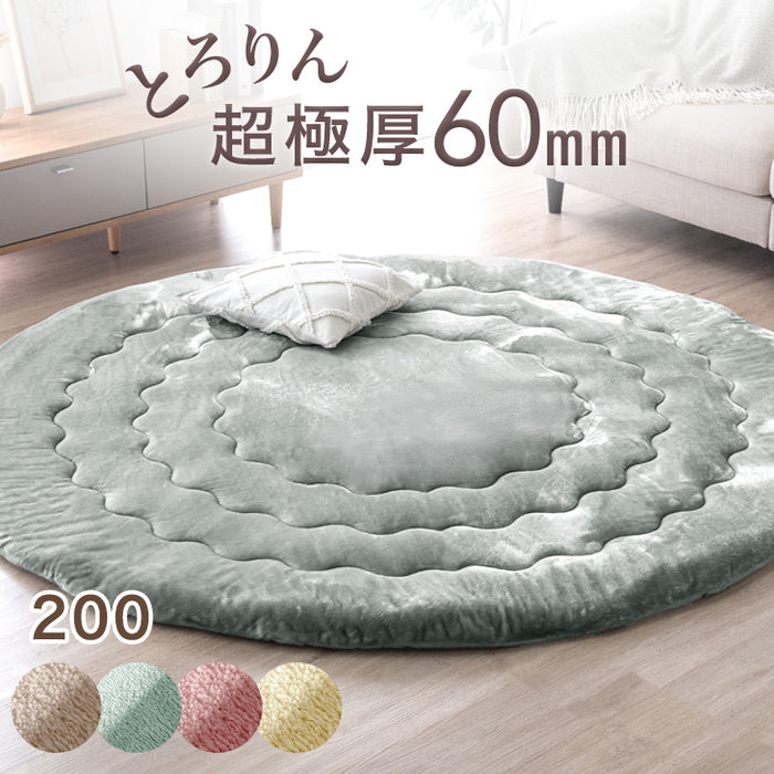 ［200cm］超極厚60mm とろりんラグ 円形 極細マイクロファイバー ホットカーペット対応 ラグマット 高反発 フランネルラグ 絨毯 防音 抗菌〔61100127〕