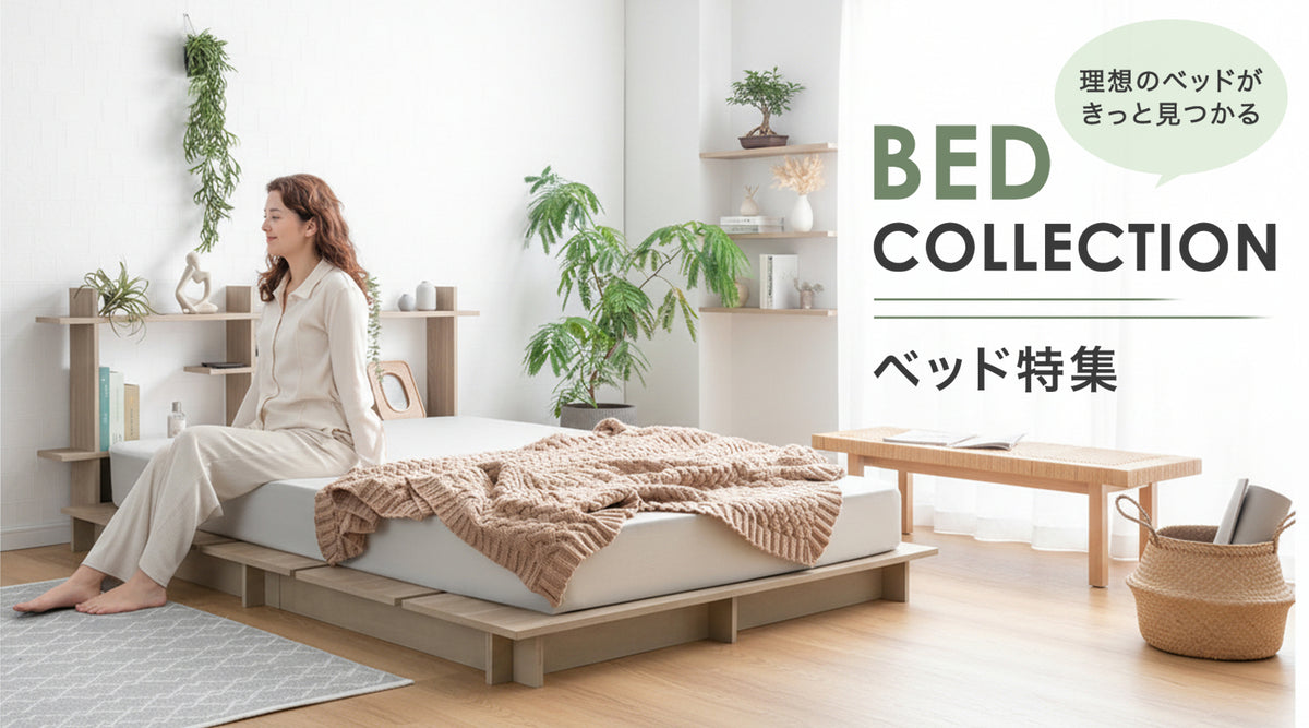 ベッドのおすすめ人気ランキング - タンスのゲン