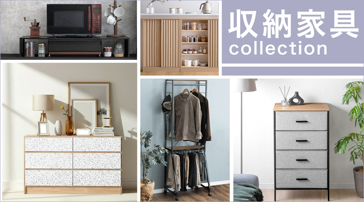 収納家具のおすすめ人気ランキング - タンスのゲン