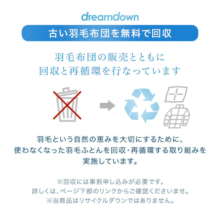 ［シングル］ ポーランド産 マザーグース 95％ 羽毛布団 増量1.3kg  440dp以上 日本製 7年保証 〔10119083〕