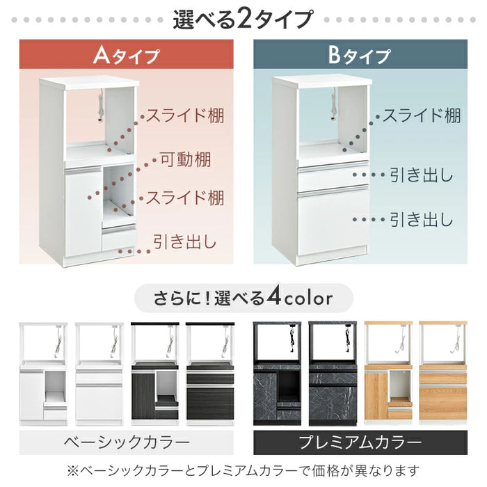 ［幅48］ コンパクト レンジ台 完成品 日本製 大川家具 フラップ扉 食器棚 コンセント 木製 北欧【ベーシックカラー】〔21070012a〕