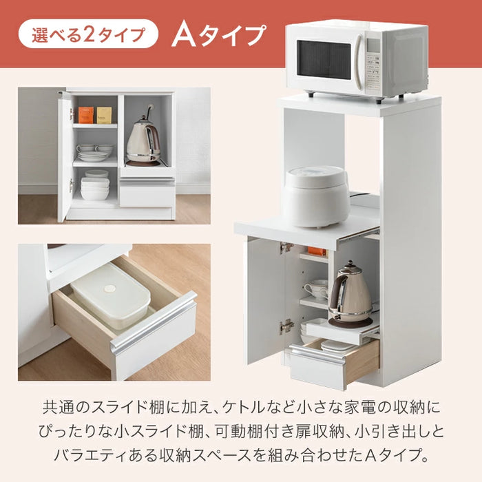 ［幅48］ コンパクト レンジ台 完成品 日本製 大川家具 フラップ扉 食器棚 コンセント 木製 北欧【ベーシックカラー】〔21070012a〕