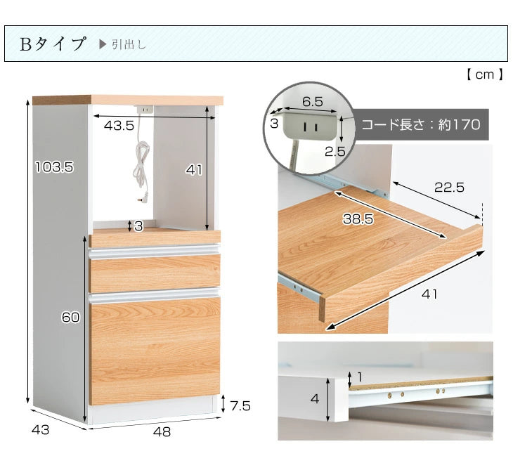 ［幅48］ コンパクト レンジ台 完成品 日本製 大川家具 フラップ扉 食器棚 コンセント 木製 北欧【ベーシックカラー】〔21070012a〕