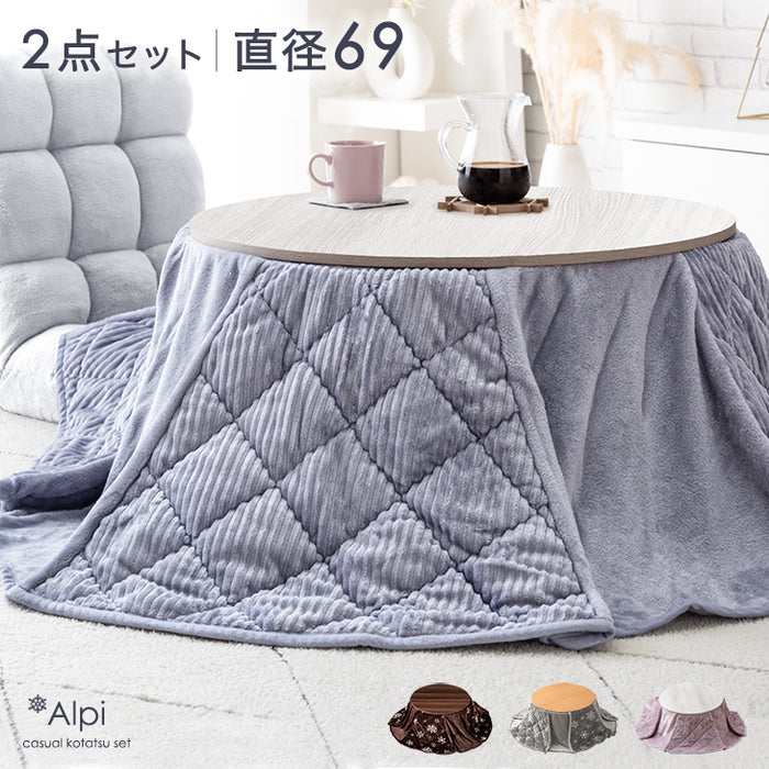 ［2点セット］こたつ テーブル 掛布団付き 円形 300W 石英管ヒーター 木目調 省スペース〔21300012〕