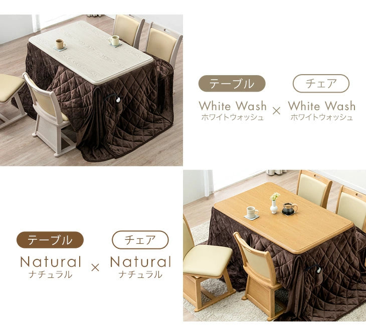［6点セット］ダイニングこたつ 長方形 120×75cm 600W ハロゲンヒーター 手元コントローラー 高脚 4人掛け 回転椅子〔21300052〕