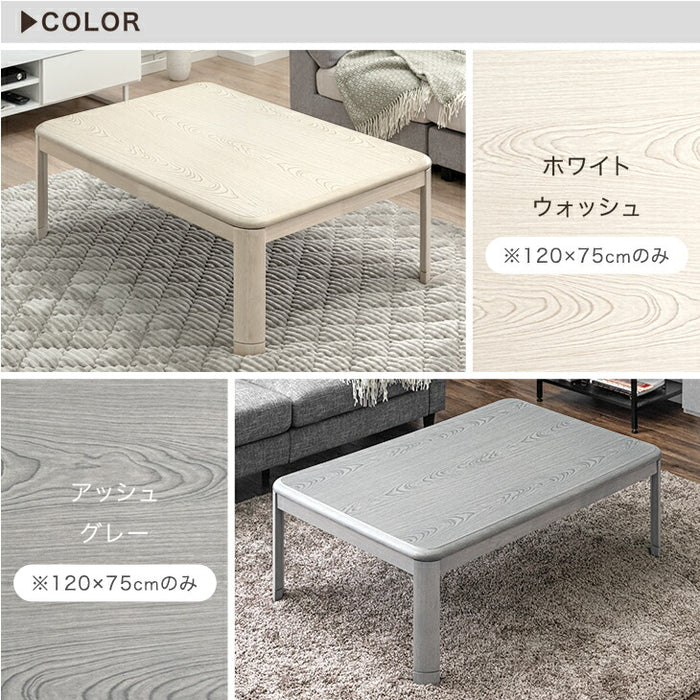 ［120×75cm］傷に強いUV塗装 こたつ テーブル単品 長方形 石英管ヒーター 継ぎ脚 コード収納BOX〔21300040〕