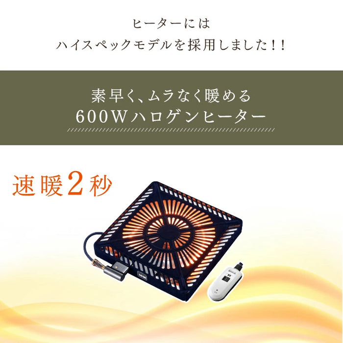 ［80×80cm］ダイニングこたつ 2点セット テーブル 掛け布団 速暖2秒 600Wハロゲンヒーター 正方形 手元コントローラー 高脚 〔86020035〕