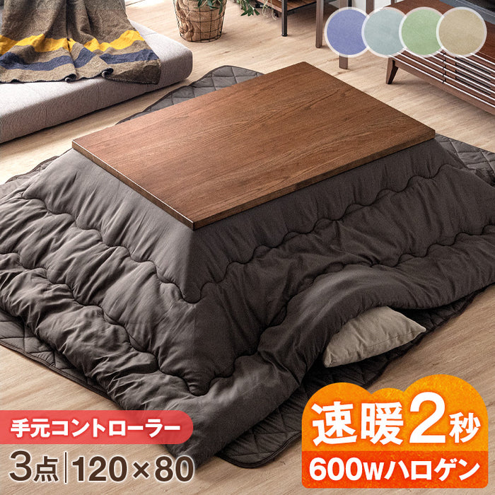 ［3点セット］ヴィンテージ調 こたつ 120×80 長方形 600Wハロゲンヒーター 手元コントローラー 継脚 掛敷布団 天然木 おしゃれ 速暖〔21300093〕