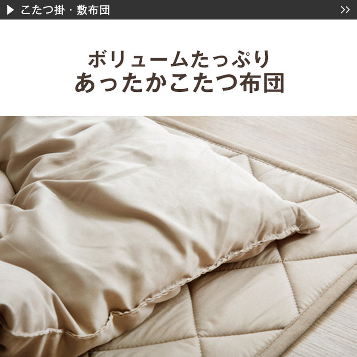 ［3点セット］ヴィンテージ調 こたつ 120×80 長方形 600Wハロゲンヒーター 手元コントローラー 継脚 掛敷布団 天然木 おしゃれ 速暖〔21300093〕