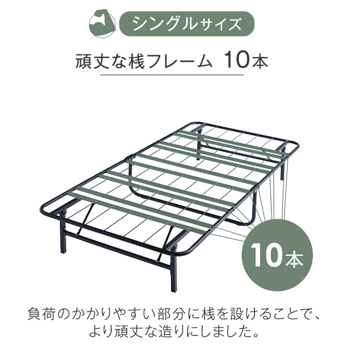 ［シングル］パイプベッド フレーム単品 頑丈設計 耐荷重200kg 折りたたみ メッシュ構造 スチール コンパクト収納 〔21300131〕