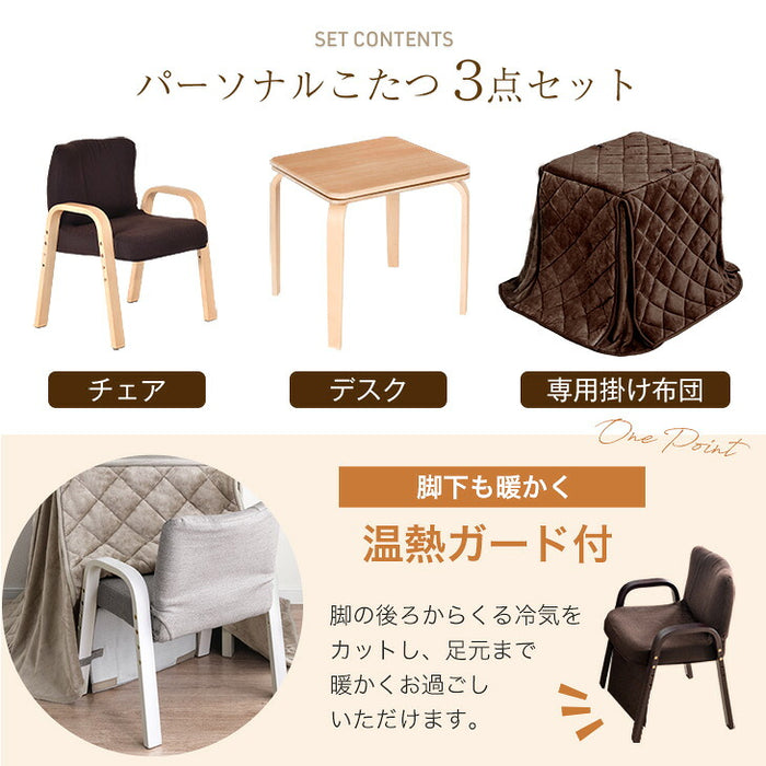 ［3点セット］パーソナル こたつ 一人用 高さ3段階調節 ハイタイプ 長方形 コンパクト おしゃれ〔21300132〕