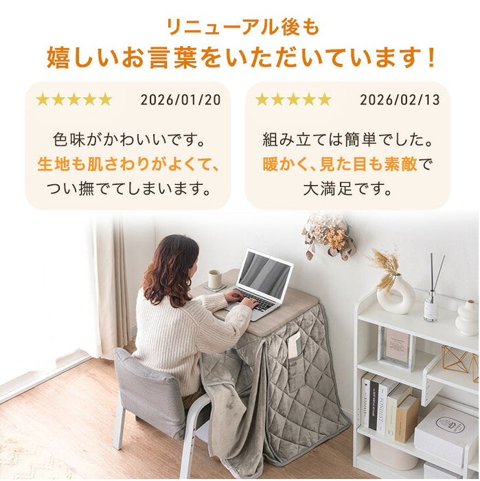 ［3点セット］パーソナル こたつ 一人用 高さ3段階調節 ハイタイプ 長方形 コンパクト おしゃれ〔21300132〕