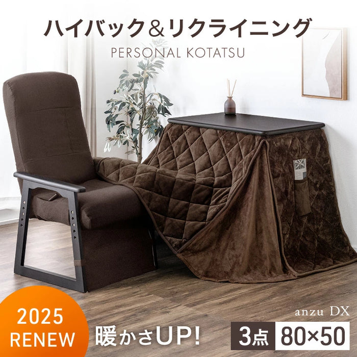 [80×50cm] パーソナルこたつ3点セット ハイバックリクライニングチェア 布団 こたつデスク〔21300133〕