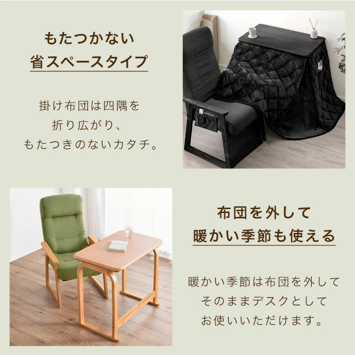 [80×50cm] パーソナルこたつ3点セット ハイバックリクライニングチェア 布団 こたつデスク〔21300133〕