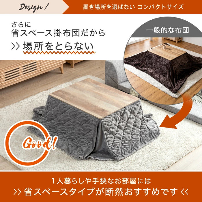 ［2点セット］こたつ テーブル 掛布団付き 長方形 木目調 300W 石英管ヒーター コンパクト 1年保証 コードフック〔21300147〕