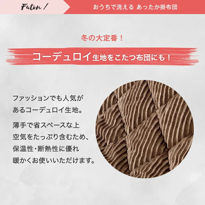 ［2点セット］こたつ テーブル 掛布団付き 長方形 木目調 300W 石英管ヒーター コンパクト 1年保証 コードフック〔21300147〕