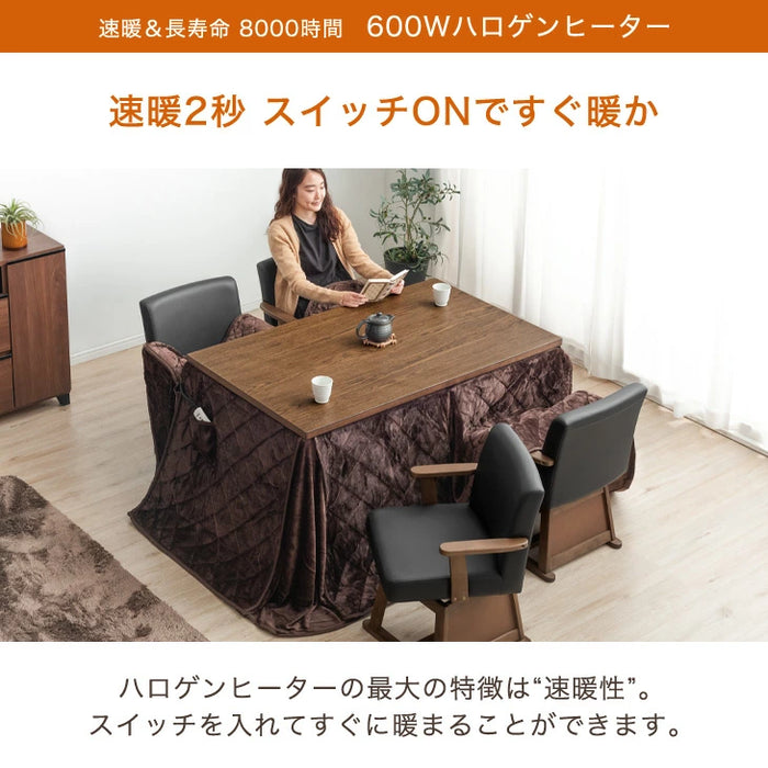 ［135×80cm］天然木 ダイニングこたつ 2点セット テーブル + 掛け布団 4人掛け 600W 速暖 ハロゲン 手元コントローラー 長方形〔21300153〕