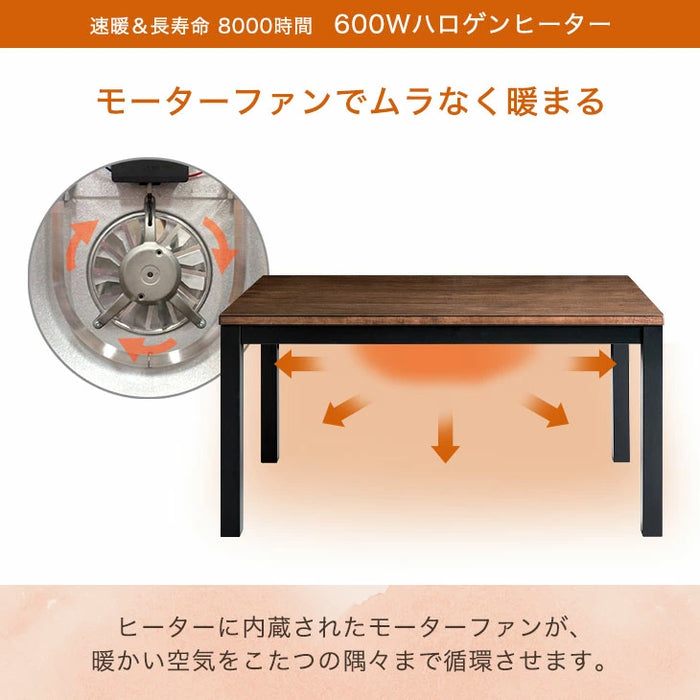 ［135×80cm］天然木 ダイニングこたつ 2点セット テーブル + 掛け布団 4人掛け 600W 速暖 ハロゲン 手元コントローラー 長方形〔21300153〕