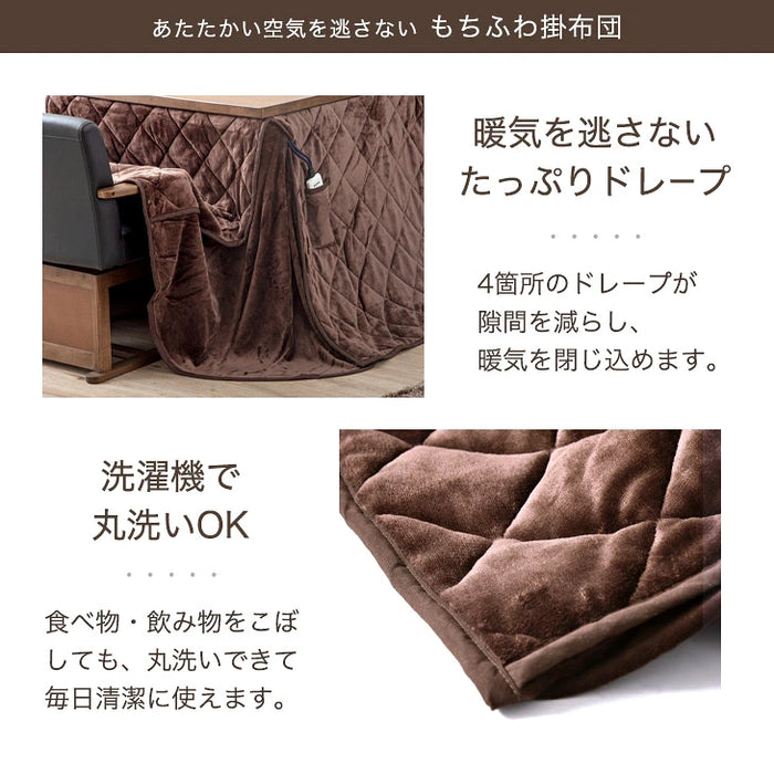 ［135×80cm］天然木 ダイニングこたつ 2点セット テーブル + 掛け布団 4人掛け 600W 速暖 ハロゲン 手元コントローラー 長方形〔21300153〕
