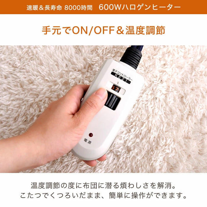 ［135×80cm］天然木 ダイニングこたつ 2点セット テーブル + 掛け布団 4人掛け 600W 速暖 ハロゲン 手元コントローラー 長方形〔21300153〕
