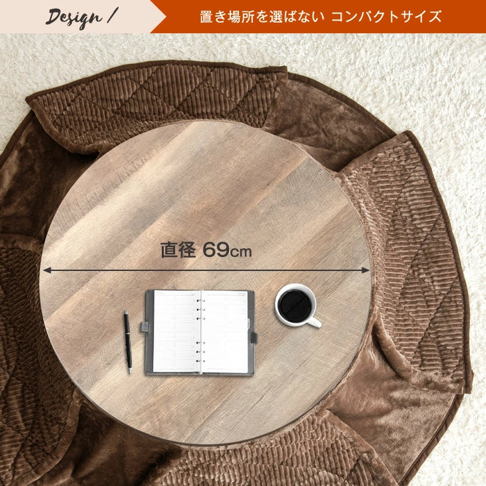［2点セット］こたつ テーブル 掛布団付き 円形 木目調 300W 石英管ヒーター コンパクト 1年保証 コードフック〔21300170〕
