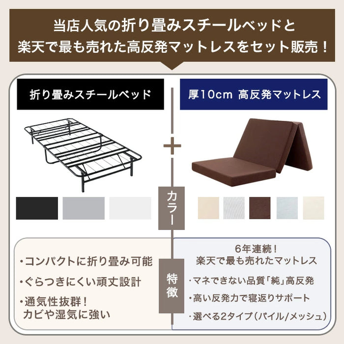 [シングル]高反発マットレス付 パイプベッド 折りたたみ 2つ折り フレーム〔21301001〕