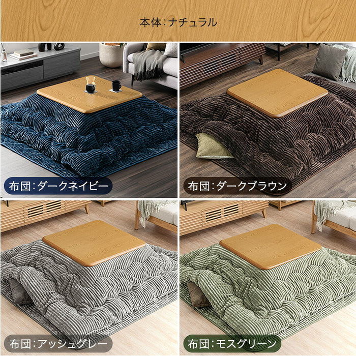 ［3点セット］こたつ コーデュロイ布団 3点セット 速暖2秒 600W  手元コントローラー こたつテーブル 80 正方形〔21310000〕