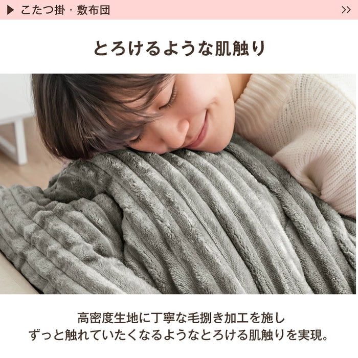 ［2点セット］こたつ布団 掛敷セット コーデュロイ 正方形 洗える 抗菌 防臭 おしゃれ〔80100097〕