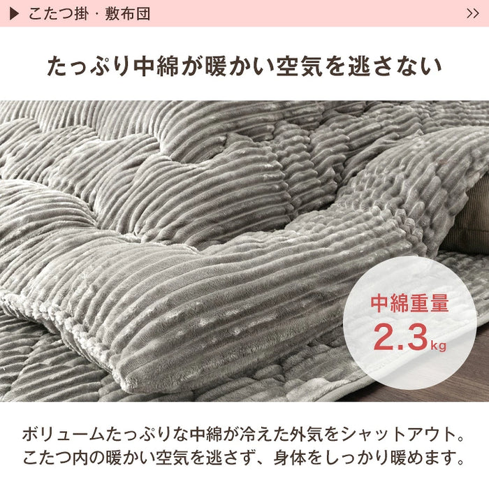 ［2点セット］こたつ布団 掛敷セット コーデュロイ 正方形 洗える 抗菌 防臭 おしゃれ〔80100097〕
