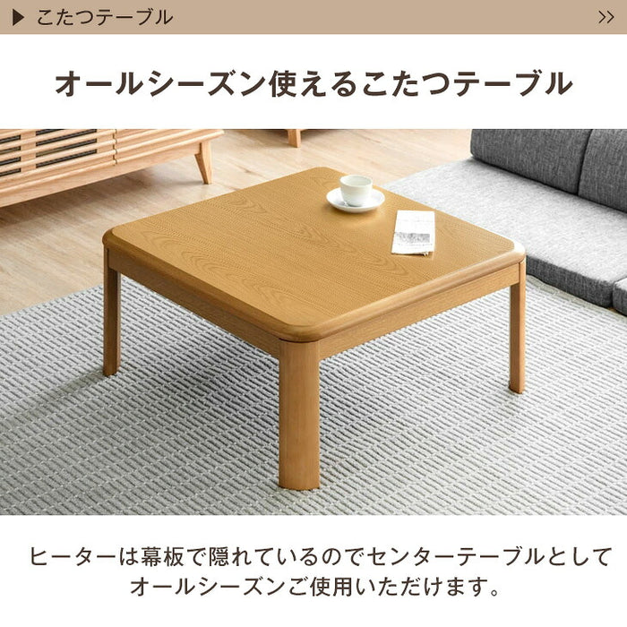 ［3点セット］こたつ コーデュロイ布団 3点セット 速暖2秒 600W  手元コントローラー こたつテーブル 80 正方形〔21310000〕