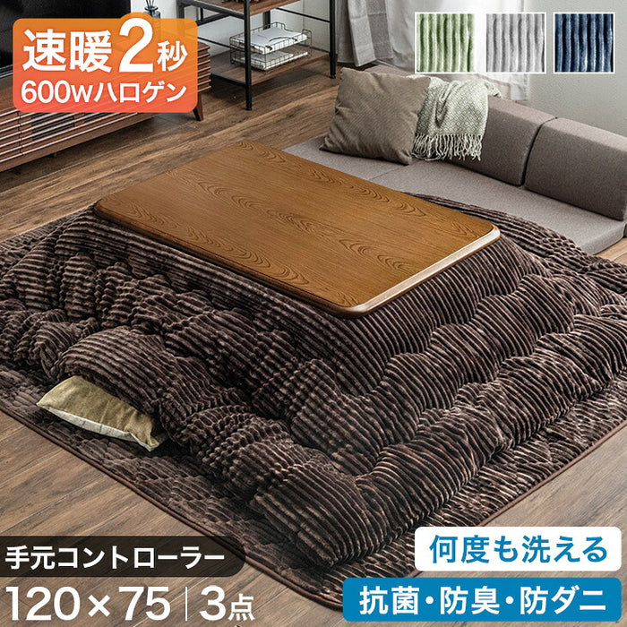 ［3点セット］速暖2秒 600W ハロゲン こたつ コーデュロイ布団 3点セット 手元コントローラー 抗菌 防臭 防ダニ〔21310001〕