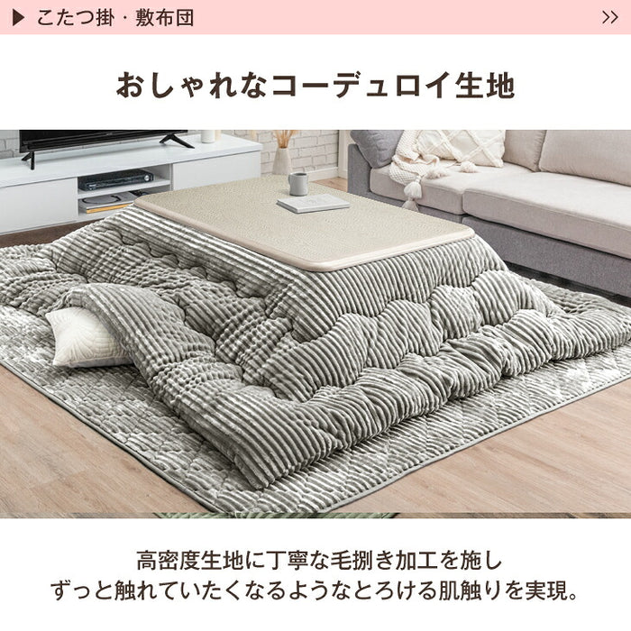 ［3点セット］速暖2秒 600W ハロゲン こたつ コーデュロイ布団 3点セット 手元コントローラー 抗菌 防臭 防ダニ〔21310001〕