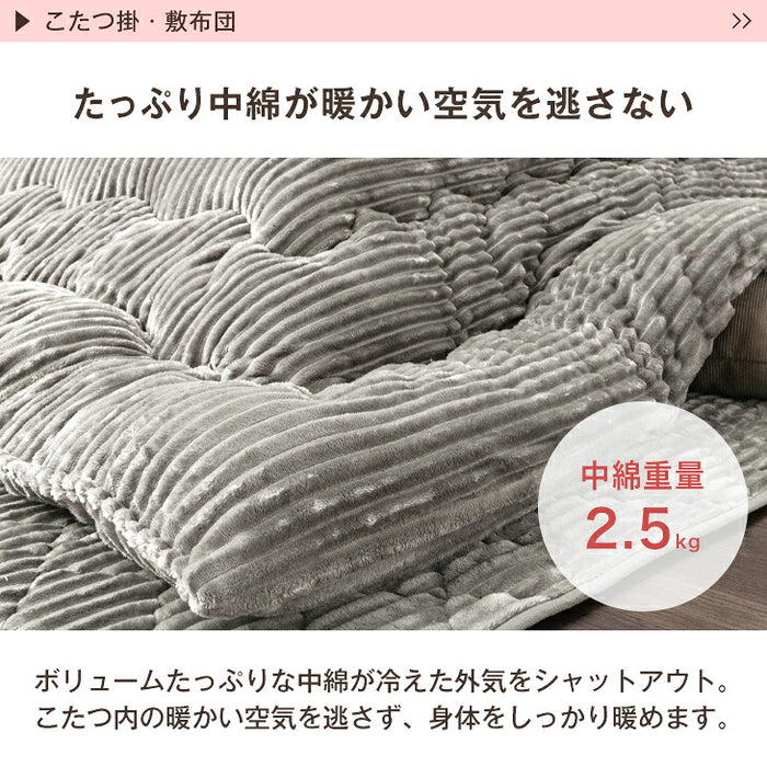 ［3点セット］速暖2秒 600W ハロゲン こたつ コーデュロイ布団 3点セット 手元コントローラー 抗菌 防臭 防ダニ〔21310001〕