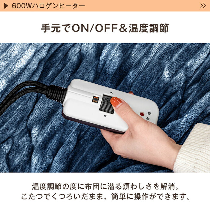 ［3点セット］速暖2秒 600W ハロゲン こたつ コーデュロイ布団 3点セット 手元コントローラー 抗菌 防臭 防ダニ〔21310001〕