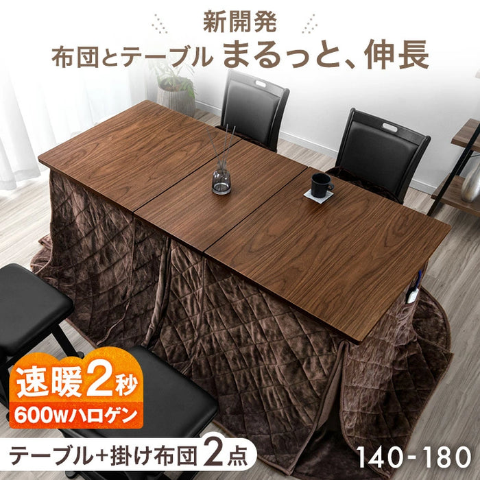 ［2点セット］伸長式ダイニングこたつ 140/180cm こたつテーブル+掛け布団 速暖2秒 ハロゲンヒーター〔21310150〕