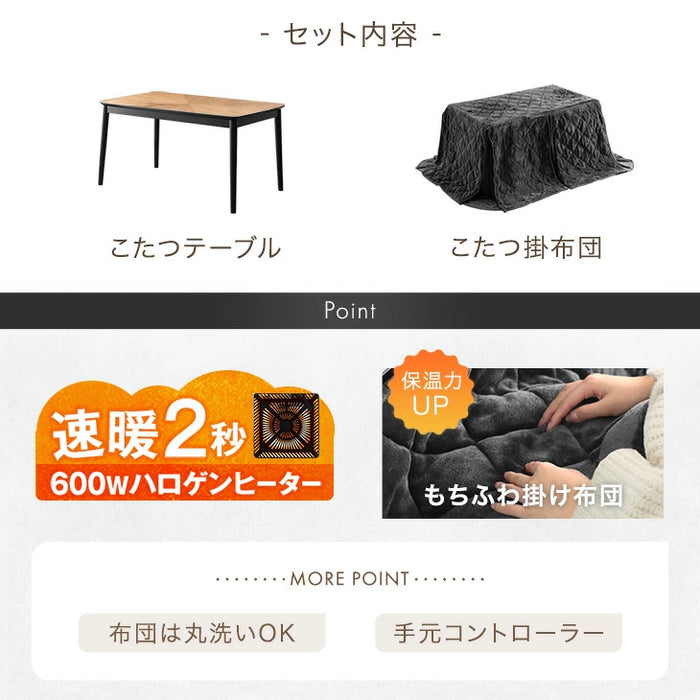 ［2点セット］ダイニングこたつ 4人掛け 135×80 長方形 木目調 600W ハロゲンヒーターこたつセット 掛け布団【玄関渡し】〔21310154〕