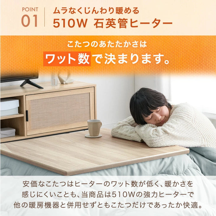 ［幅80］こたつテーブル 単品 正方形 継脚式 石英管ヒーター 510W 北欧〔21310161〕