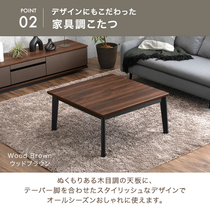［幅80］こたつテーブル 単品 正方形 継脚式 石英管ヒーター 510W 北欧〔21310161〕