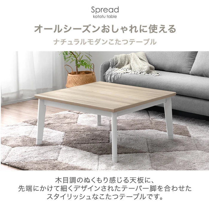［幅80］こたつテーブル 単品 正方形 継脚式 石英管ヒーター 510W 北欧〔21310161〕