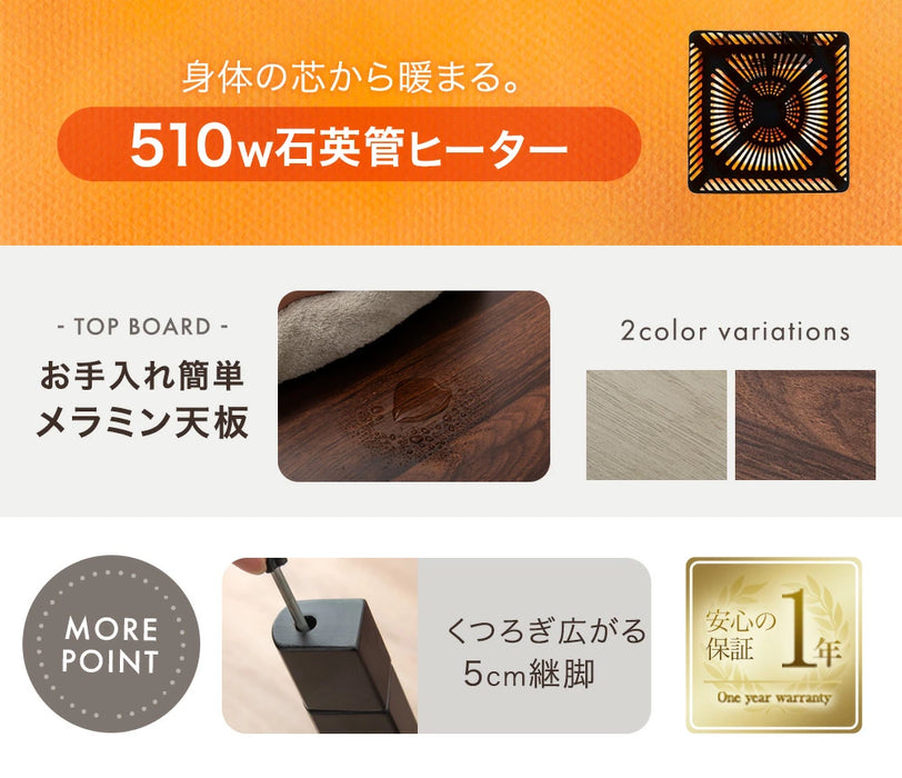 ［幅80］こたつテーブル 単品 正方形 継脚式 石英管ヒーター 510W 北欧〔21310161〕